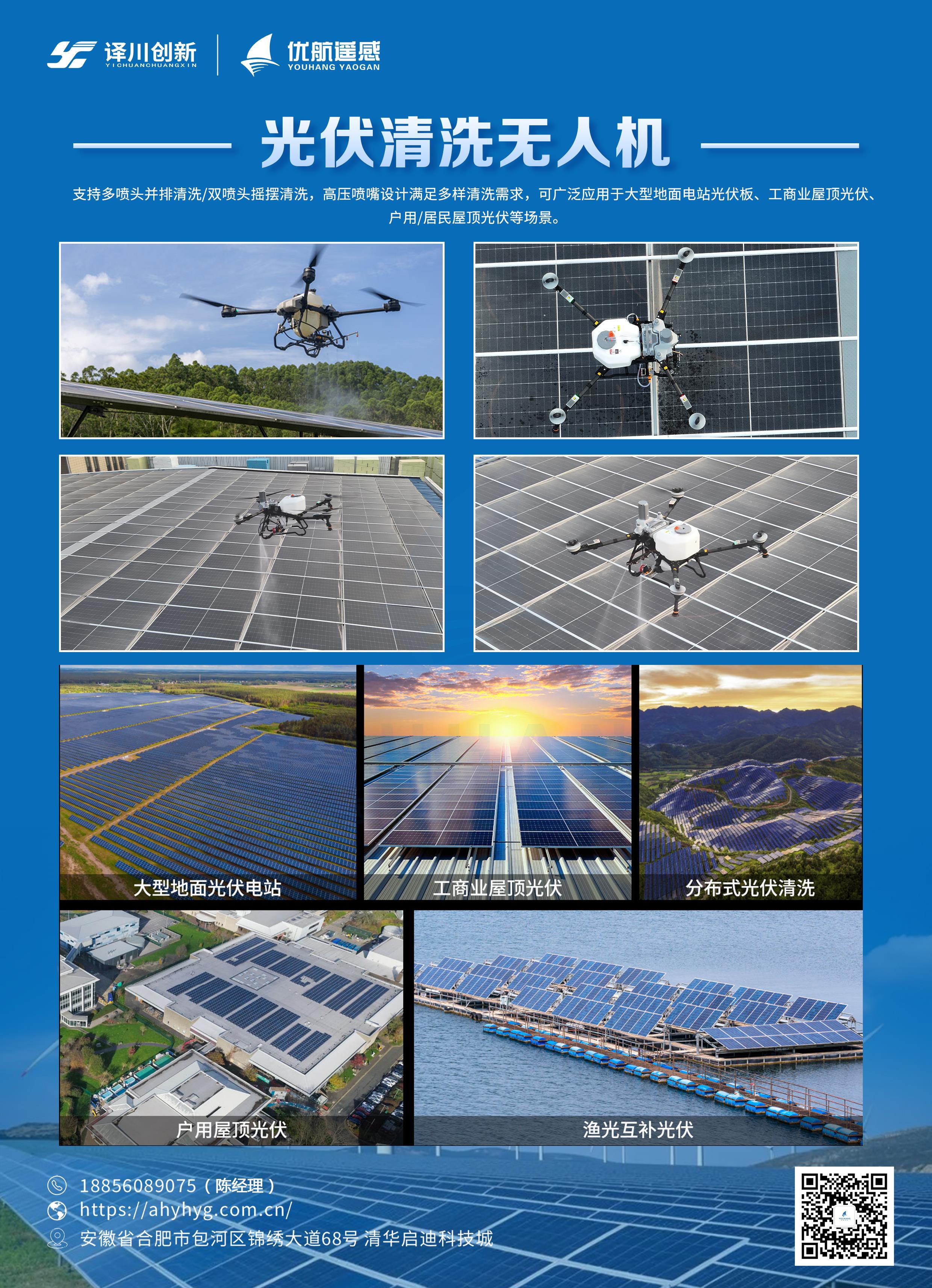 光伏清洗无人机背面 拷贝 2.jpg